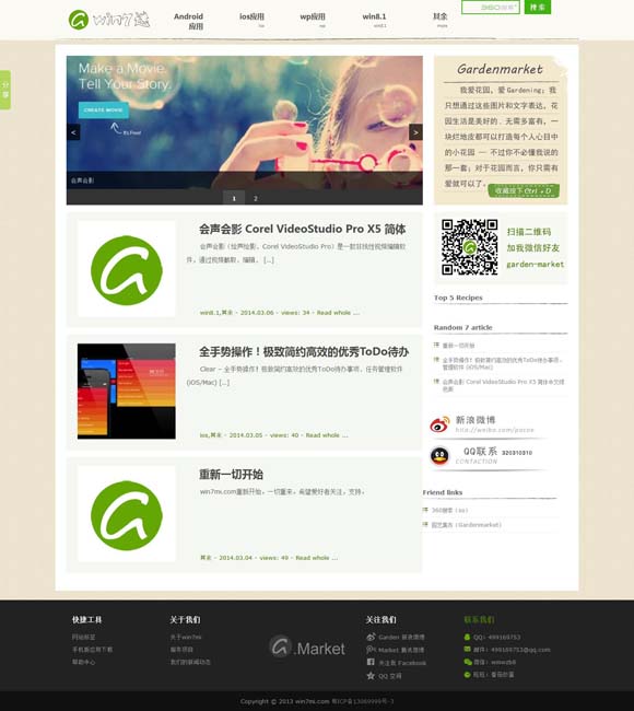 彩吧论坛首页太湖字谜 蒋欣：我在表演上是有野心的
